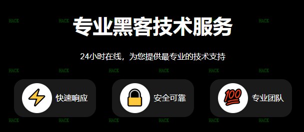 黑客24小时查人定位官网